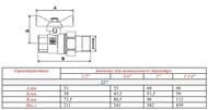 Кран с американкой 3/4"ВН VALTEC BASE белая бабочка VT.227.NW.05