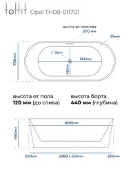    toHit Opal 1700750600,  , , TH08-011701