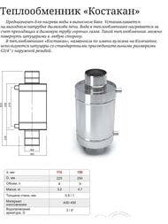   (TMF)  9,  , D150, 3/4"