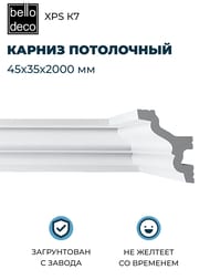   Bello Deco XPS  7 (45352000) , 00-00004639 (.)