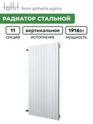 �������� �������� toHit from asthetik sigma, 11 ������, 760�1250�65, 1916 ��, ������������, ���������