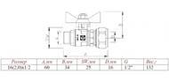 Кран шаровый 16х1/2''Н VALTEC BASE под обжим, красная бабочка VT.341.N.1604