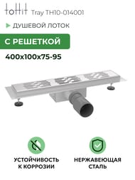   toHit Tray 400x100x75-95 , . , c , .  TH10-014001