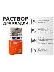 ����� PLITONIT ���������� �������� ����� -20 ������������� ������������ �������, 20 ��