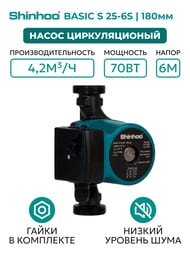   SHINHOO BASIC S 25-6S 180 1x230, 1 1/2",  , 71211002