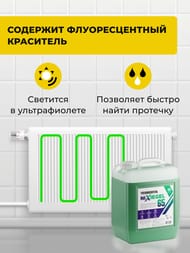 Теплоноситель Nixiegel -65°С 10 кг на основе этиленгликоля