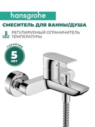 Смеситель для ванны/душа Hansgrohe Rebris E 72450000 однозахватный, хром — изображение 2