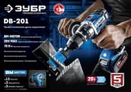 Дрель-шуруповерт ЗУБР Профессионал DB-201-22 бесщеточная, 2 АКБ (2Ач), в кейсе