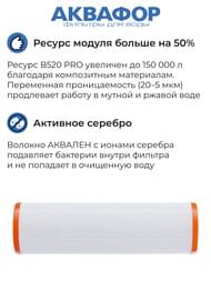 ������� �520 PRO ������ ������� ����������� (��� ������) ��� �������� ����  522210