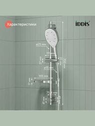 ������� �������� Iddis Ray ���� ��������� RAY3C70i16