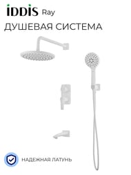 ������� ������� IDDIS Ray RAYWT03i68 ������������, �����, �������/������ ���, ����: ����� �������