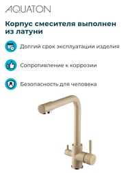 ��������� AQUATON ���� 1AX004FCXX220 ��� �����, � ������ ��� �������� ����, ��������