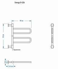 Полотенцесушитель электрический ENERGY U CHROME G2K 24 Вт (ВхШхГ 540х400х100) поворотный