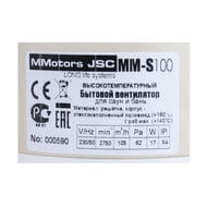 Вентилятор MMOTORS-S 100 высокотемпературный для бани, решетка деревянная бочка, с обратным клапаном