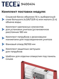 TECE now �������� ��� ��������� ���������� ������� � ������� ����� ������ ������� 9400414