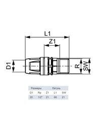 ���������� ������ TECElogo 20 � 1/2"�, � ��������, ������ 8610104