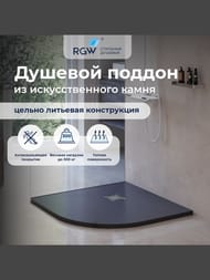 ������� ������ RGW ST/R-0099G (900�900�25) �����������, ���. ������, ������ 16153099-02