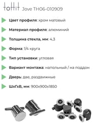   toHit Jove (9090185) 1/4 ,  ,  / TH06-010909