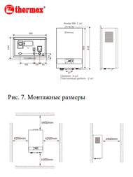 Котел электрический THERMEX Boss 12 Wi-Fi White 12 кВт, (600х390х236) белый, управление Wi-Fi — изображение 7