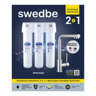 Смеситель Swedbe Selene Plus для кухни в комплекте с фильтром нерж. сталь K8540K