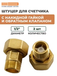 ������ ��� �������� ���� � �������� ������ � �������� �������� 1/2" (2 ��.), MP, ��.071969