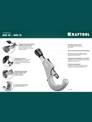 �������� ��� ����������� ����� KRAFTOOL INOX-35, 3 - 35 ��, �� ����������� 23935