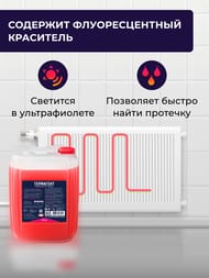 Теплоноситель Thermagent -65°С емкость 10кг на основе этиленгликоля