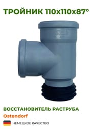 ������� Ostendorf 110�110�87�, �������������� ��������, �����
