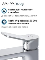 ��������� AM.PM X-Joy ��� �����������, ����� 100 ��, ���� F85A02100