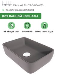 �������� ��������� toHit Ekos 47 475x370x140, ��� ��������� ��� ���������, ��� ��������, �������������, ������ �������, TH03-0404473