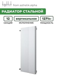 �������� �������� toHit from asthetik alpha, 12 ������, 580�750�95, 1271 ��, ������������, ���������