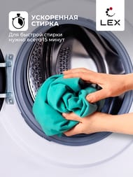 ���������� ������ Lex LWM08012WBLID (840�600�500) �������� 8 ��, 1200 ��/���, � ����� CHKO100022