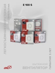 ���������� ERA E D100 ���������, 90 �3/�, 35 ��, �����, �����, E 100 S