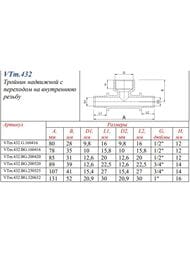 ������� VALTEC ����������, 25�3/4"��25, ������ VTm.432.BG.250525