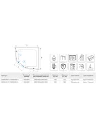 ������� ������ RGW Classic CL-53 (800�800�1850) ��������, ������ 6�� ����������/���� 06095388-11