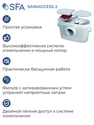 Насос SFA SANIACCESS 2 424х166х330 для унитаза, умывальника