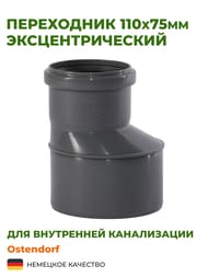  Ostendorf 11075, ,   115710