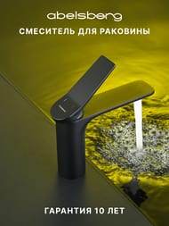 ��������� ��� �������� Abelsberg Intensa EGF23520MB, ������������� ������