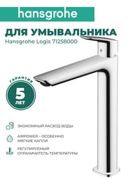 ��������� Hansgrohe Logis 71258000 ��� �����������, 240 Fine, ��� �������� ���������, ����