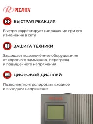 РЕСАНТА ACH-10000/1-Ц Стабилизатор напряжения однофазный 10кВт — изображение 5