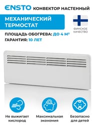 ��������� ��������� ENSTO FinnHeat MINI 250 �� (585�235�85) ���.���������, EPHBMM02PR