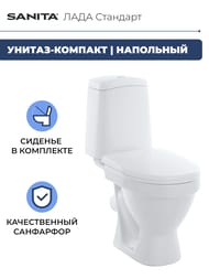 Унитаз компакт Санита ЛАДА Стандарт (755х345х605) косой выпуск, подвод снизу WC.CC/Lada/1-P/WHT.G/S1