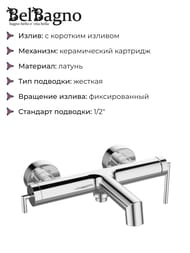 Смеситель для ванны/душа BelBagno ACQUA-VASM/DFS-CRM однозахватный, с душ. гарнитуром, хром — изображение 3