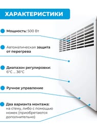 Конвектор настенный ENSTO FinnHeat MINI 500 Вт (853х235х85) мех.термостат, EPHBMM05PR