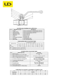 ���� ������� 1.1/4" �� LD Pride ����� ������, ����������/�������� ������ 47.32.�-�.�