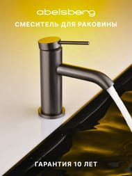 ��������� ��� �������� Abelsberg Fluida ERF22001GM, ����������� �����