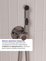 Смеситель встраиваемый IDDIS AXES с гигиеническим душем, круглый, хром 003SBR0i08