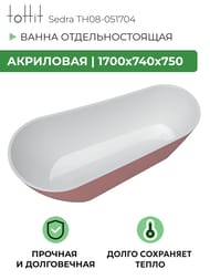    toHit Sedra 1700740750,  , , TH08-051704