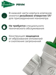 Редуктор давления Arrowhead мембранный Ду15 латунь PRVM-152001