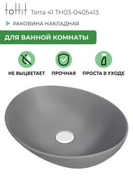 �������� ��������� toHit Terra 41 (410�355�145) ��� ��������, ����: ������ ������� TH03-0405413